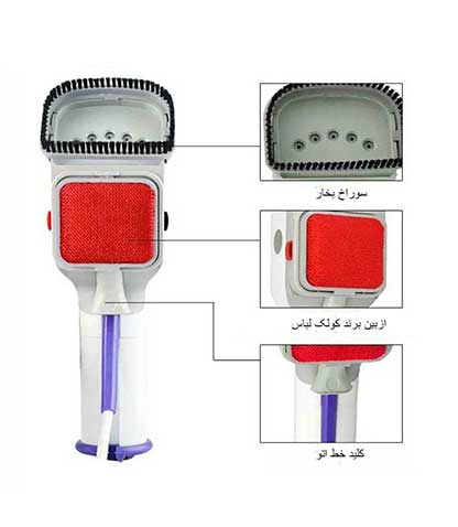 اتو بخار کیو وای اچ مدل WH-388 محصول بانو مد Products