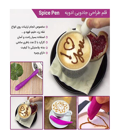 قلم طراحی قهوه و کیک محصول بانو مد Products