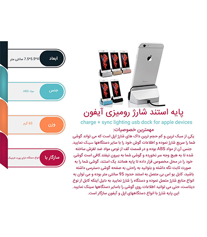 پایه شارژ آیفون محصول بانو مد Products