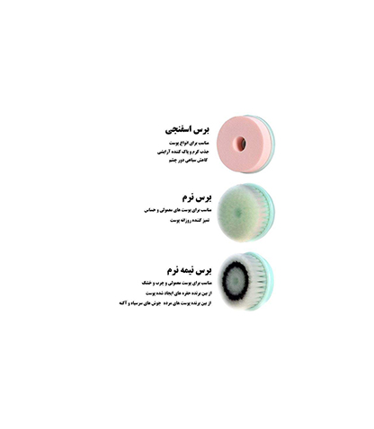 برس پاکسازی پوست پایه دار محصول بانو مد Products